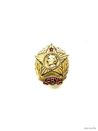 Знак сву