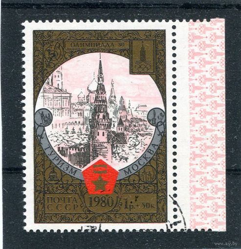 СССР 1980.. Туризм под знаком Олимпиада-80. Москва - Кремль