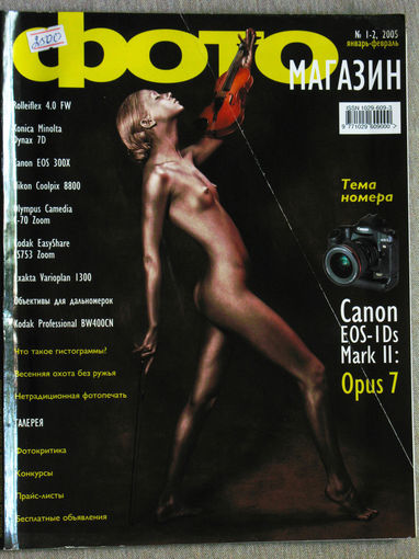 Фото магазин номер 1-2 2005