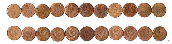 2 копейки СССР 1986 года