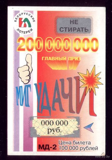 Миг удачи Палец