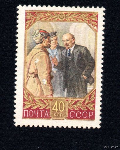 В.И. Ленин СССР 1957 год 1 марка