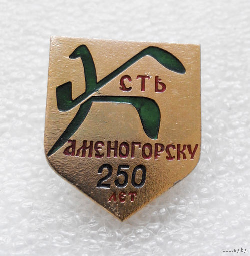 Значок. Усть - Каменогорску 250 лет #1088