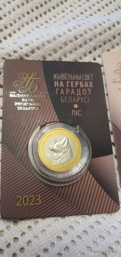 Лис 2 руб Животный мир на гербах Беларуси.