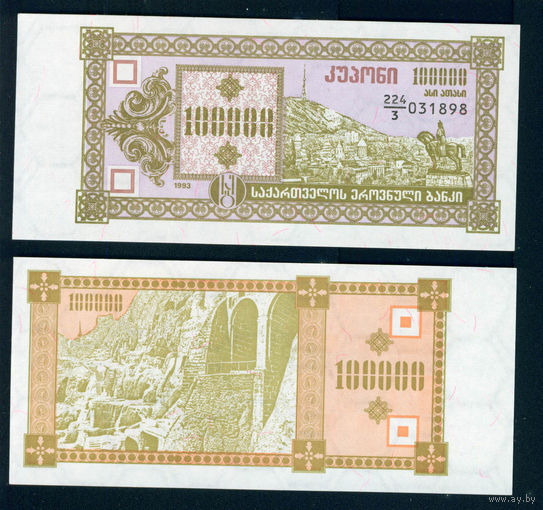 Грузия 100 000 купонов 1993 3й вып. UNC