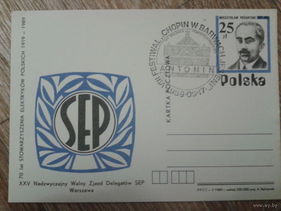 Польша 1989 ПК с ОМ + СГ конкурс пианистов и скрипачей