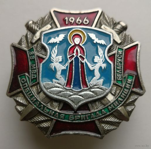 Знак.   Специальная бригада милиции ВВ МВД РБ.  тяжёлый, краска. накладной. СЭНС.