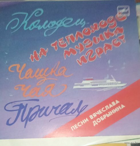 Лот с рубля мини пластинка
