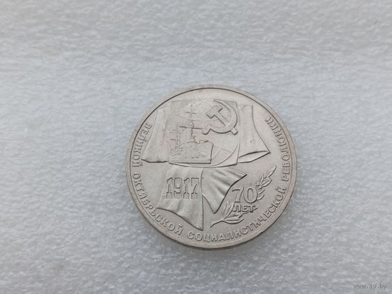 1 рубль СССР