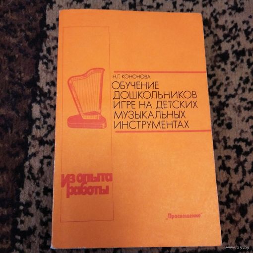 Обучение дошкольников игре на детских музыкальных инструментах.