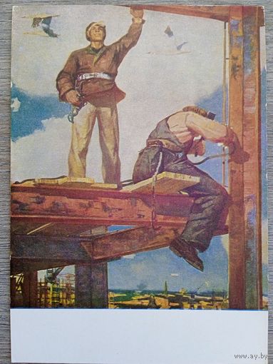 Соцреализм. Заринь. Какая высота!