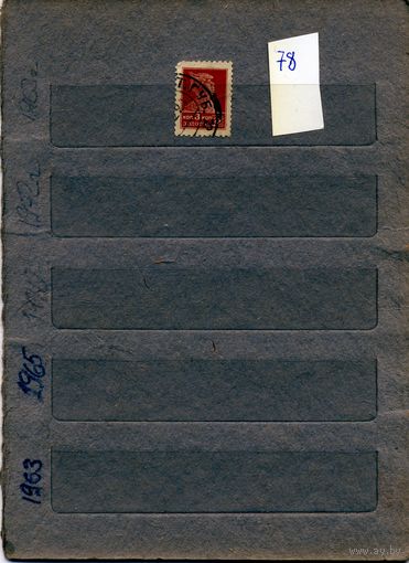 СССР, 1925,  СТАНДАРТНЫЙ ВЫПУСК,  Заг 78,   1м   гашен