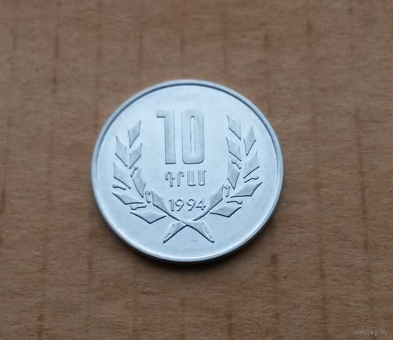 Армения, 10 драм 1994 г., состояние