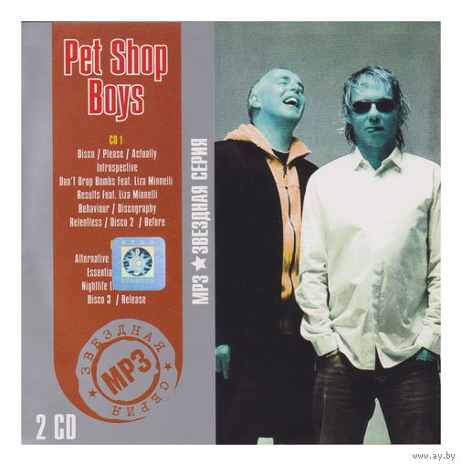 Pet Shop Boys (mp3), 2-х дисковое издание
