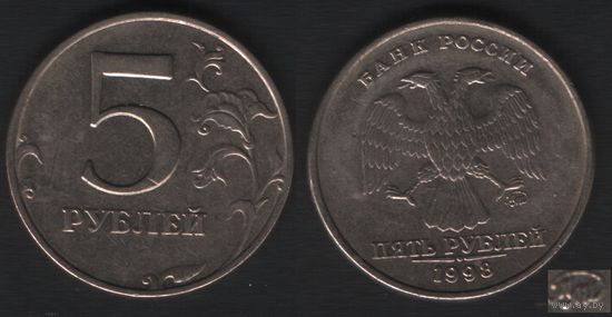Россия _y606 5 рублей 1998 год (ММД) (_5 ТОРГ
