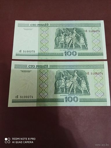 100 рублей 2000, Беларусь, UNC ( 2 шт сЕ 5100374 и сЕ 5100375)