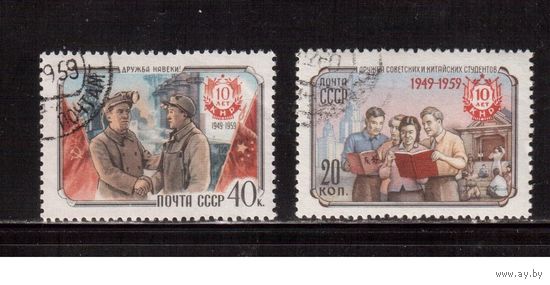 СССР-1959, (Заг.2275-2276)  гаш.(с клеем), Китай