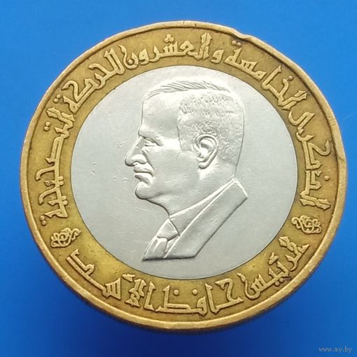 Сирия 25 фунтов 1995