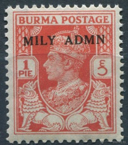 Бирма 1945 ** Георг VI, Военная администрация марка из серии. Британские колонии (SG 35)