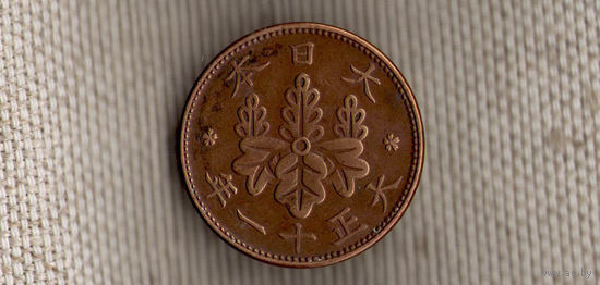 Япония 1 сен 1922/Период Ёсихито (Тайсё) (1912 - 1926)/Y# 42(dic)