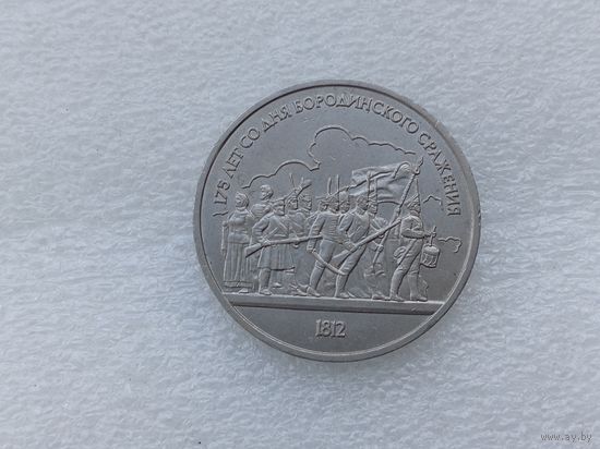 1 рубль СССР