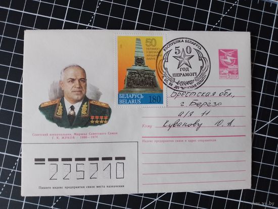 СГ Беларусь. 1995. 50 лет Победы