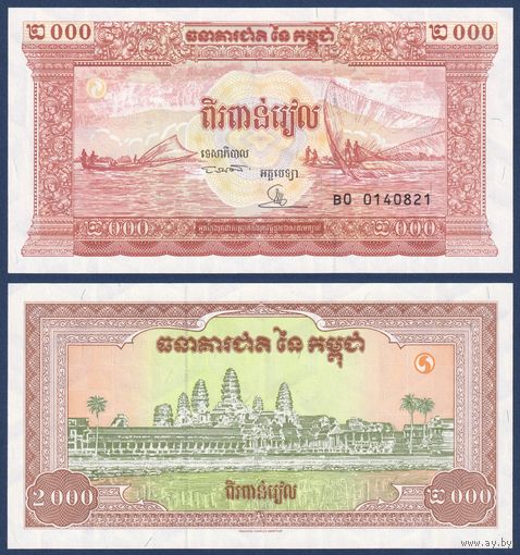 Камбоджа, 2000 риэлей 1995 г., P-45 (озеро Тонлесап, храм Ангкор), UNC