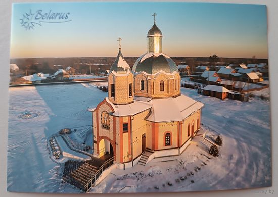 Свято-Никольская церковь. Открытка, глянец