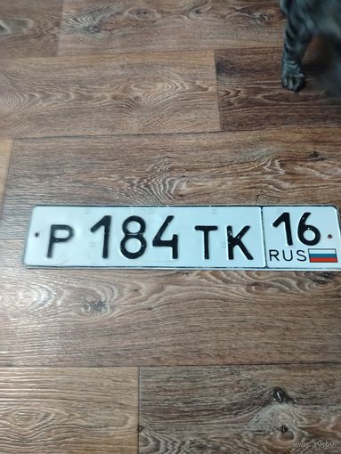 Номерной знак