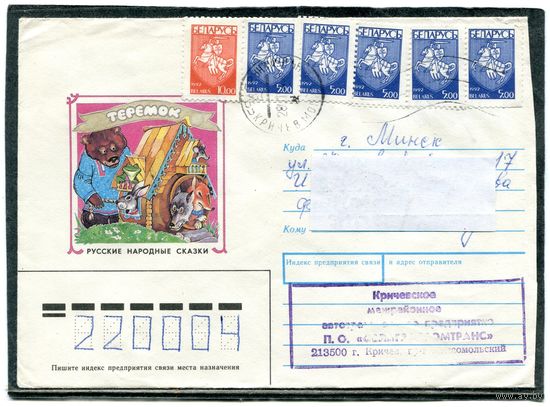 Беларусь. Конверт п.п. Русские сказки. Теремок. Штемпель Кричев 1994