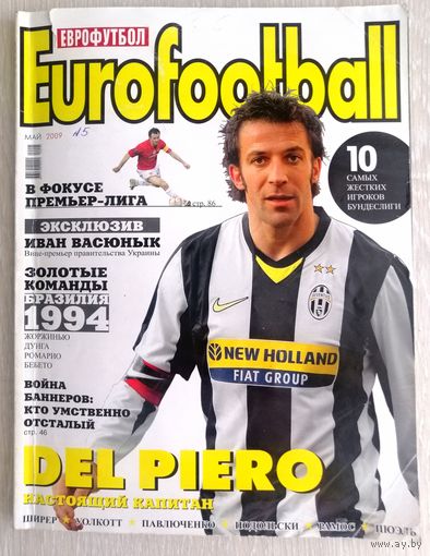 Журнал "Eurofootball". Май 2009г.