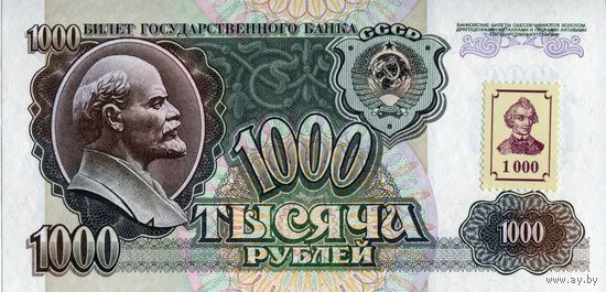 Приднестровье, 1000 рублей 1994 г. P13. UNC