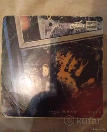 Винил Кино