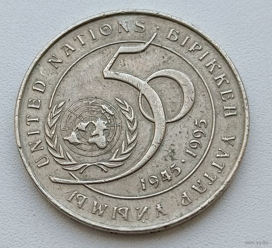 Казахстан. 20 тенге 1995 года.