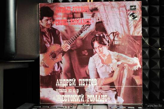 Андрей Петров - Музыка Из Кинофильма Жестокий Романс (1984, Vinyl)