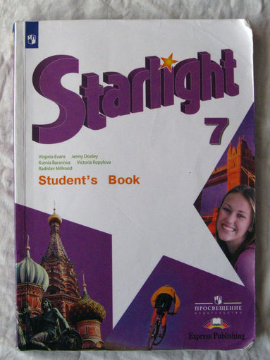 25-04 Starlight Students book 7 Звездный английский Учебник для общеобразовательных организаций и школ с углубленным изучением английского языка 7 класс Москва Просвещение 2020