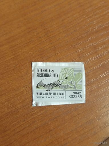ЮАР не почтовая марка контроль качества вина (2-2)