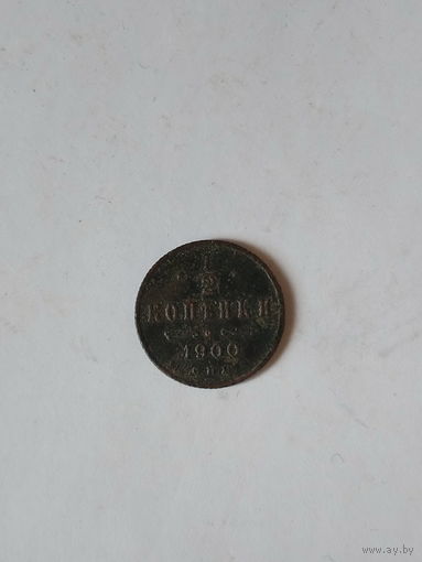 1\2  копейки 1900