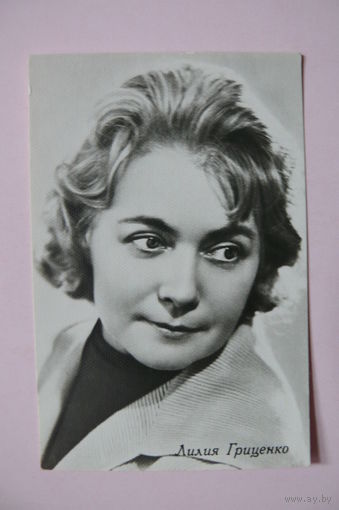 Лилия Гриценко (актёры), подписана, мини-формат.