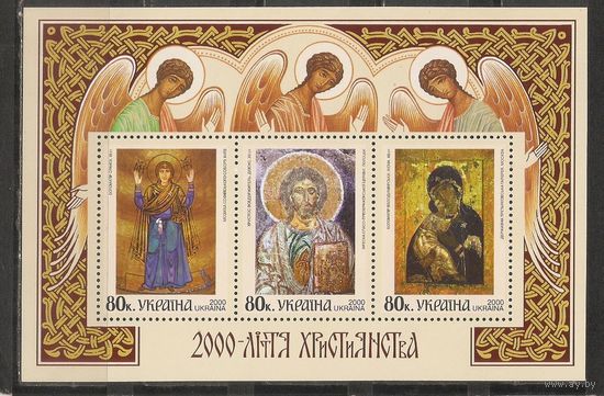 ФФ2 Украина 2000 Иконы