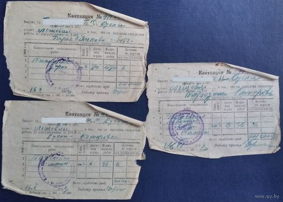 З квитанции о выполнении дорожных работ. 1953 г. Воложинский р-н. Цена за все.