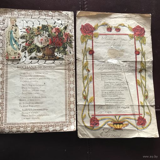 Старинные письма 1916-1920г из Америки-эмиграция.цена за два.