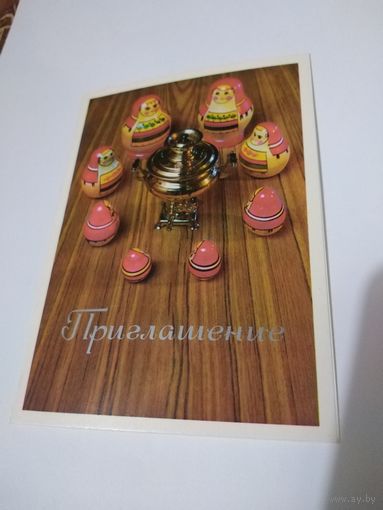 Открытка 1979г. Двойная, чистая.