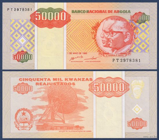 Ангола, 50000 кванза 1995 г., P-138 (PT, президенты, телекоммуникационная станция в Луанде), UNC