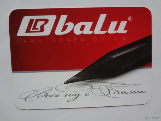 Календарик 2014 г. Канцтовары оптом.