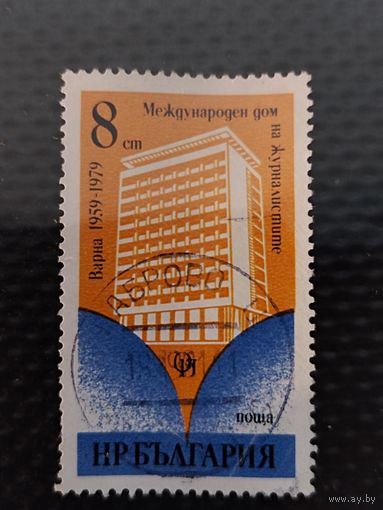 Марка. Болгария 1979г. Международный дом журналистики в г. Варна.
