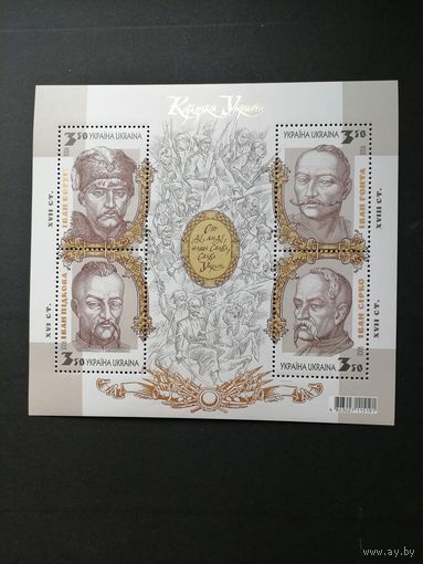 Украина 2006 Блок Mi.57 с четырьмя марками "Казацкая Украина" (чистый**) Mi.803-806 каталог 11.00 евро