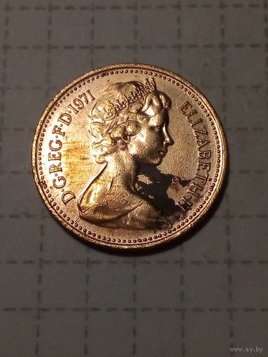 1 пенни Великобритания 1971 год