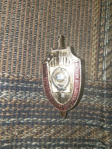 Знак Могилевская школа транспортной милиции МВД СССР