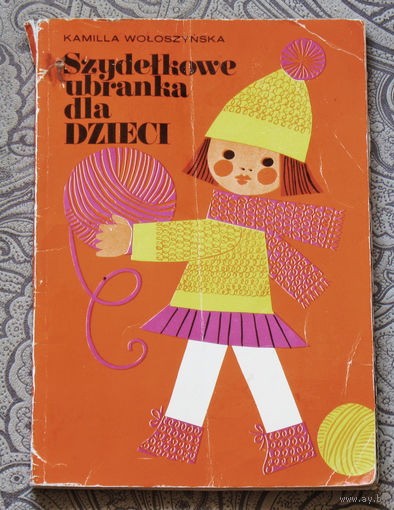 Szydelkowe ubranka dla dzieci. Вязаная одежда для детей.